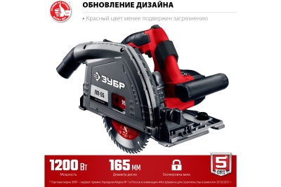 Дисковая пила Ryobi RCS1400-K2B 5133002926