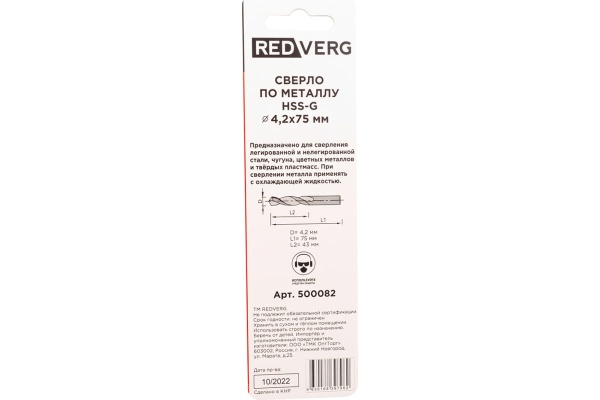Сверло по металлу HSS-G 4.2 мм REDVERG 6680955