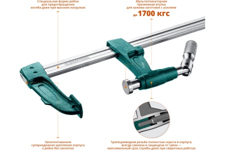 Струбцина KRAFTOOL Extrem EF-100/12 тип F 1000/125 мм 32013-125-1000_z01