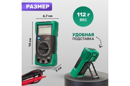 Универсальный мультиметр MASTECH MS8233A 13-2014