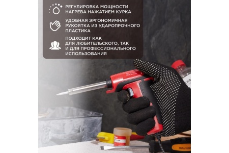 Импульсный паяльник с керамическим нагревателем Профи 220В, 30-70Вт REXANT ZD-722B 12-0161-1