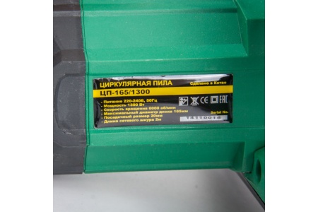 Ручная циркулярная пила по металлу Rotabroach ELEMENT 9 КБ003159