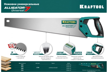 Универсальная ножовка Kraftool Alligator 7", 550 мм, 7 TPI 3D зуб. 15004-55