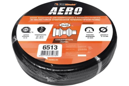 Шланг воздушный с фитингами рапид AERO (25 м; 9x15 мм; 20 бар) FOXWELD 6513