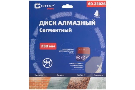Диск отрезной алмазный сегментный 230x22.2 мм CUTOP 60-23026