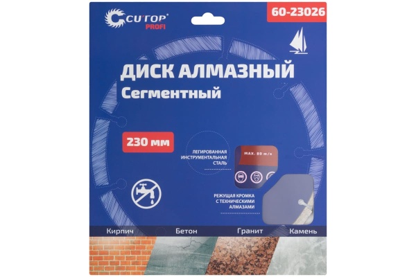 Диск отрезной алмазный сегментный 230x22.2 мм CUTOP 60-23026
