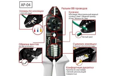 Кабельные клещи TSUNODA AP-04