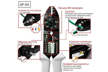 Кабельные клещи TSUNODA AP-04