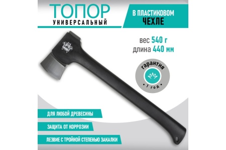 Универсальный топор REXANT Викинг 12-6903