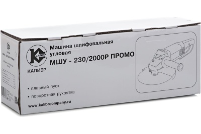 Угловая шлифмашина Калибр 230/2000Р ПРОМО 00000046092