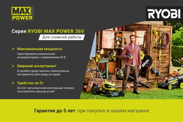 Высокоскоростная аккумуляторная цепная пила с бесщеточным двигателем Ryobi RCS36X3550HI 5133002180