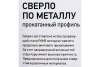 Сверло по металлу (14х160х108 мм; Р6М5) СИБРТЕХ 72284