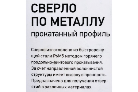 Сверло по металлу (14х160х108 мм; Р6М5) СИБРТЕХ 72284