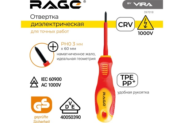 Диэлектрическая отвертка VIRA 1000В VDE PH0х60 мм  397018