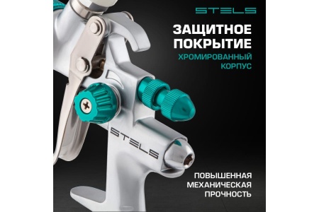 Краскораспылитель STELS AG 901 LVMP 57365