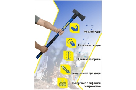 Топор-колун МастерАлмаз фибергласовая рукоятка, 3600 г 10507080