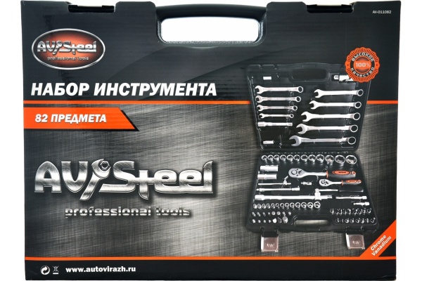 Профессиональный набор инструментов 82 предмета AV Steel AV-011082