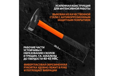 Слесарный молоток SPARTA 10373