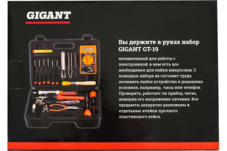 Набор инструментов 19шт Gigant GT-19