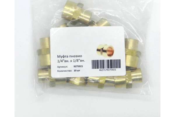 Муфта пневмо (10 шт; 1/4"ВР - 1/8"ВР) Профитт 9275921
