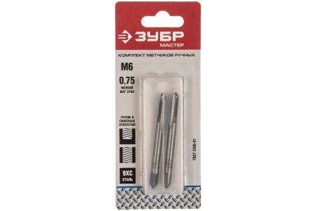 Комплект ручных метчиков ЗУБР Мастер М6 x 0,75 4-28006-06-0.75-H2