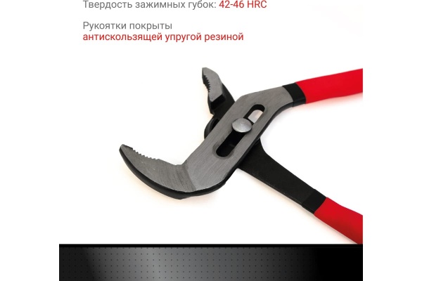 Переставные клещи VIRA 300 мм 311055
