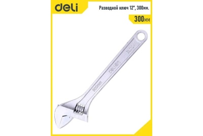 Разводной ключ DELI DL012A 98310