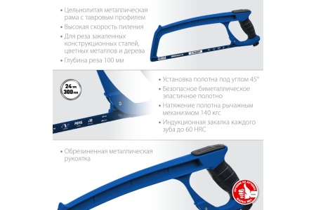 Ножовка по металлу ЗУБР Профессионал П-900 300 мм 15776_z02