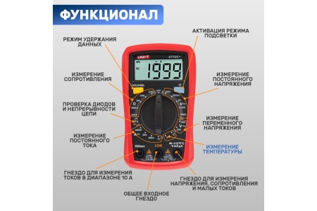 Портативный мультиметр  UNI-T UT33C+ 13-0057