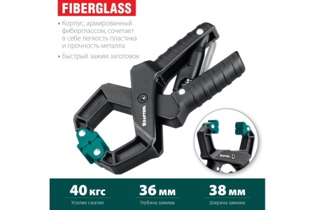 Зажимная струбцина KRAFTOOL RC-38 38х38 мм 32224-04