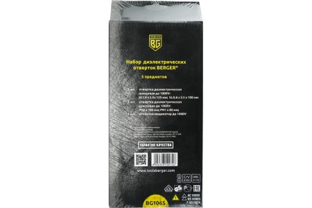 Набор диэлектрических отверток до 1000V, 5шт Berger BG BG1065