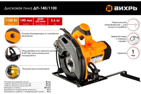 Дисковая пила по плитке Alteco MC 1400-110 22984
