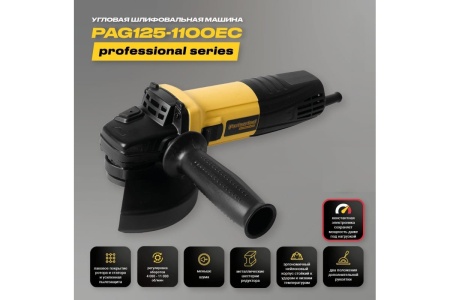 Углошлифовальная машина PARTNERTOOL PAG125-1100EC