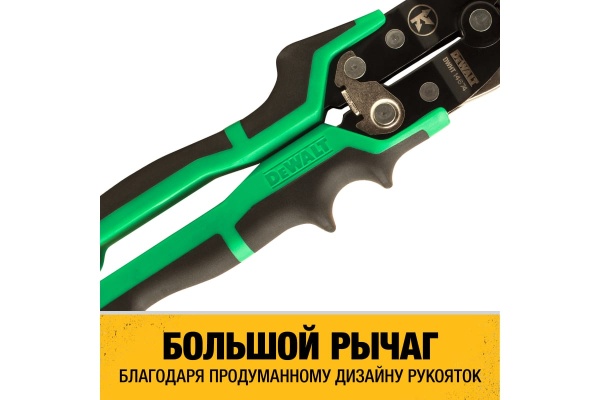 Ножницы по металлу DEWALT ERGO правые, 250 мм DWHT14674-0