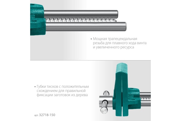 Столярные тиски KRAFTOOL 150 мм 32718-150