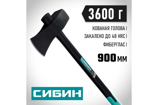 Строительный колун-кувалда СИБИН Фиберглас 3600/4400 г, 900 мм 2085-36