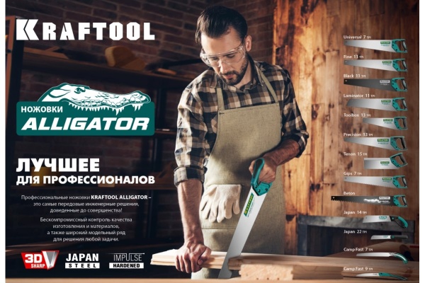 Ножовка по бетону KRAFTOOL Alligator Beton 700 мм 15211-70