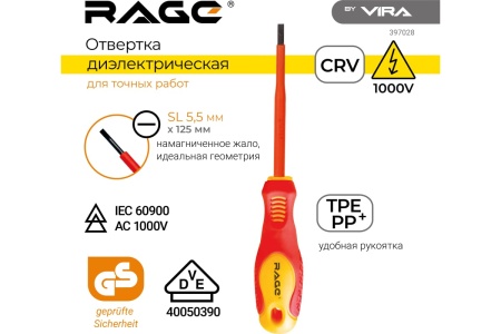 Диэлектрическая отвертка VIRA VDE SL5.5х125 мм 397028