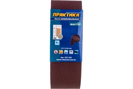 Лента шлифовальная (3 шт; 100х610 мм; P80) ПРАКТИКА 031-365