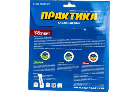 Диск алмазный супер тонкий (250х25.4 мм) ПРАКТИКА 644-665 Диск алмазный супер тонкий (250х25.4 мм) ПРАКТИКА 644-665