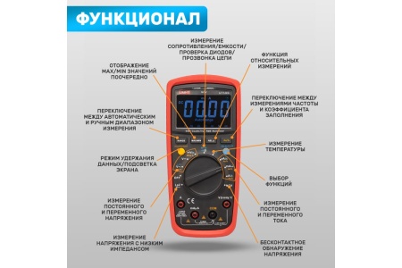 Универсальный мультиметр UNI-T UT 139S 13-1029