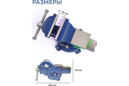 Слесарные настольные тиски с наковальней и поворотным механизмом URM 75 мм, ударопрочные, чугунные, синие D01482
