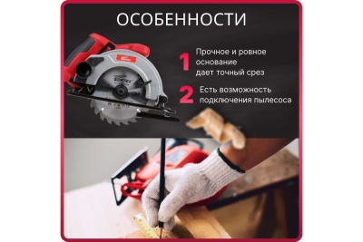 Циркулярная пила Энергомаш ЦП-185