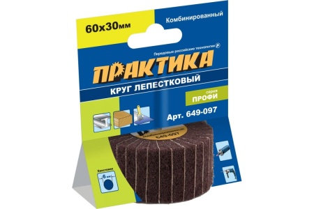 Круг лепестковый комбинированный с оправкой (60х30 мм) ПРАКТИКА 649-097