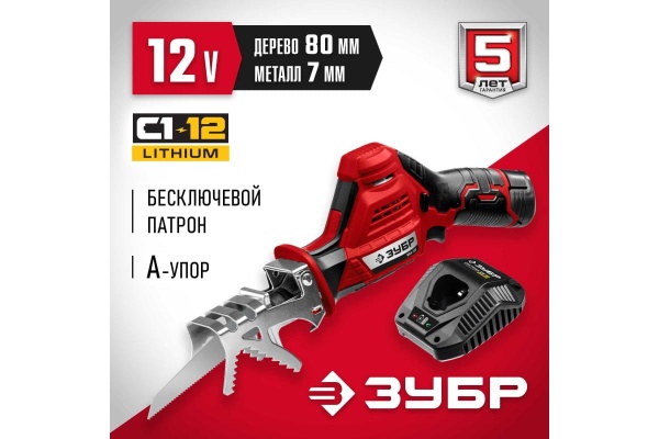 Сабельная пила ЗУБР СПЛ-125-21