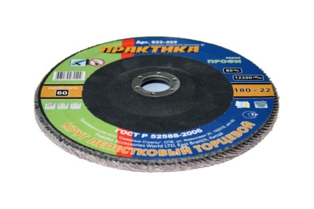 Круг лепесковый торцевой (180 мм; Р60) ПРАКТИКА 032-409