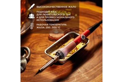 Паяльник с керамическим нагревателем REXANT 250-500C 220В/60Вт (Japan type) 12-0613