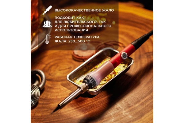 Паяльник с керамическим нагревателем REXANT 250-500C 220В/60Вт (Japan type) 12-0613