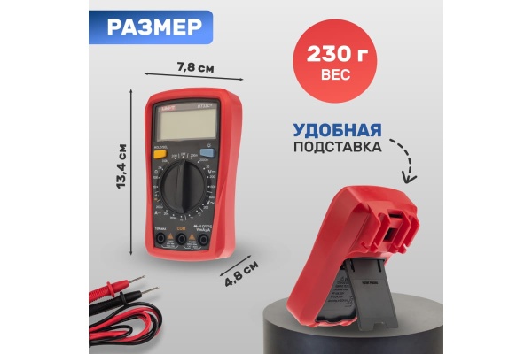 Портативный мультиметр  UNI-T UT33C+ 13-0057