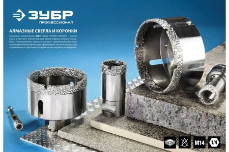 Вакуумное алмазное трубчатое сверло по керамограниту ЗУБР Профессионал HEX 1/4", 12 мм, для дрели 29865-12 Вакуумное алмазное трубчатое сверло по керамограниту ЗУБР Профессионал HEX 1/4", 12 мм, для дрели 29865-12